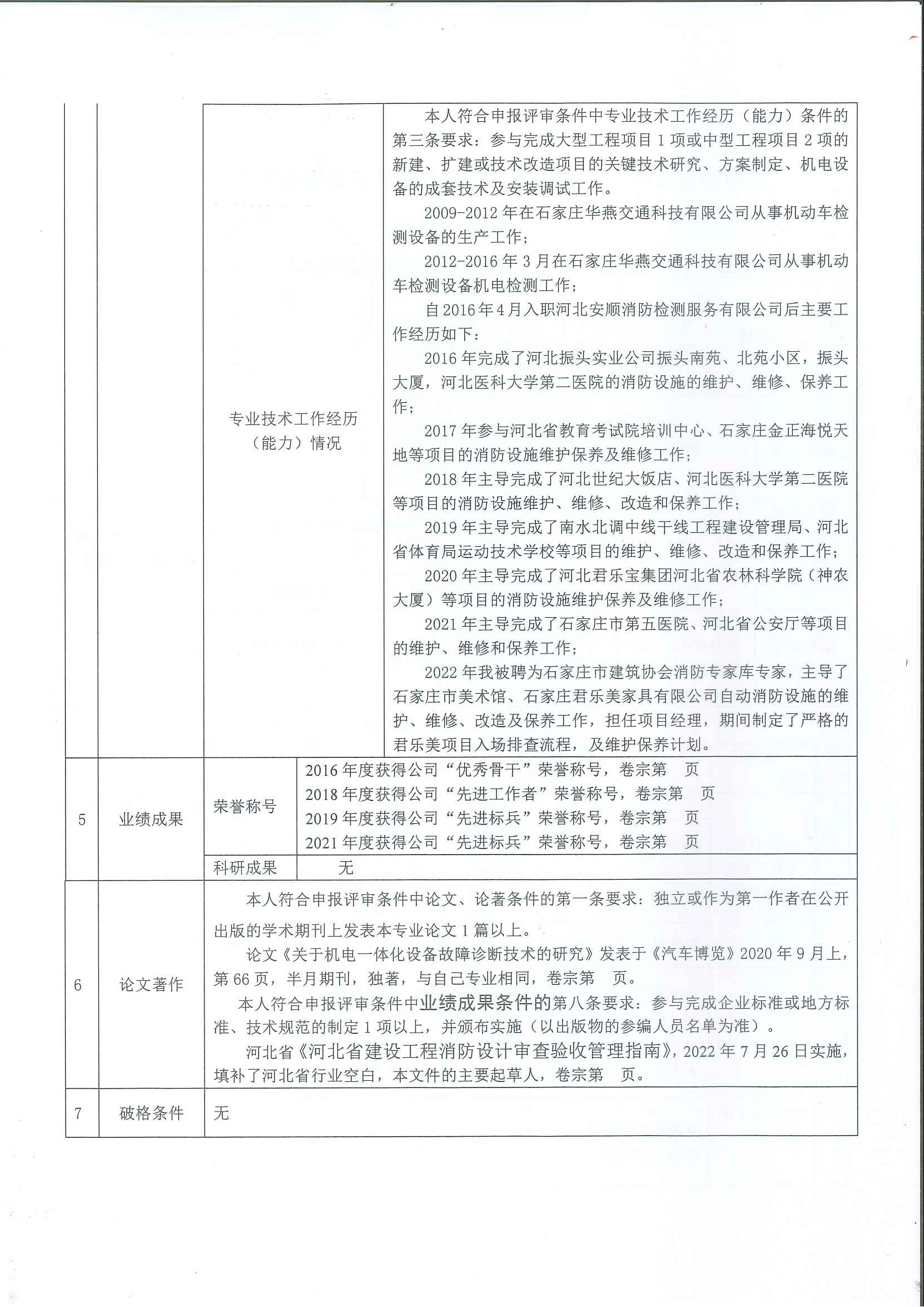 一覽表2.jpg